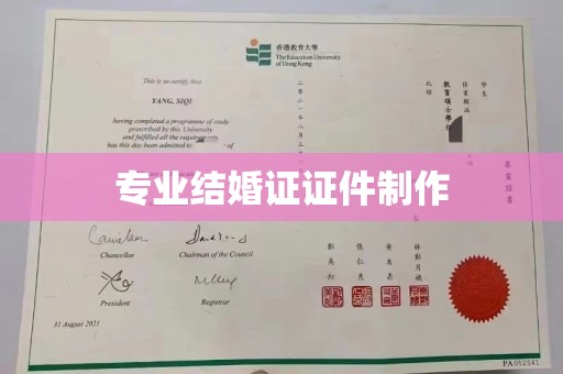 定兴专业结婚证证件制作
